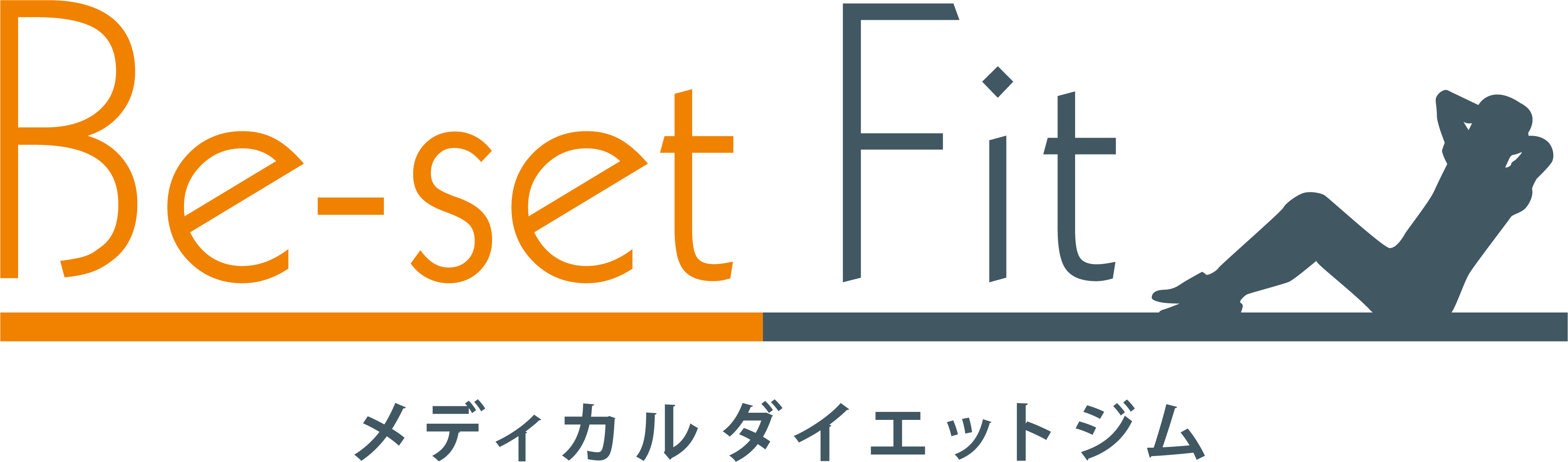 ダイエットジムビセット